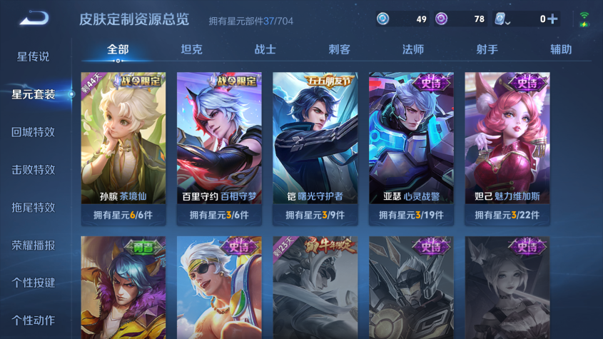 WZQM324623王者荣耀账号详情图11 WZQM324623王者荣耀账号详情图11
