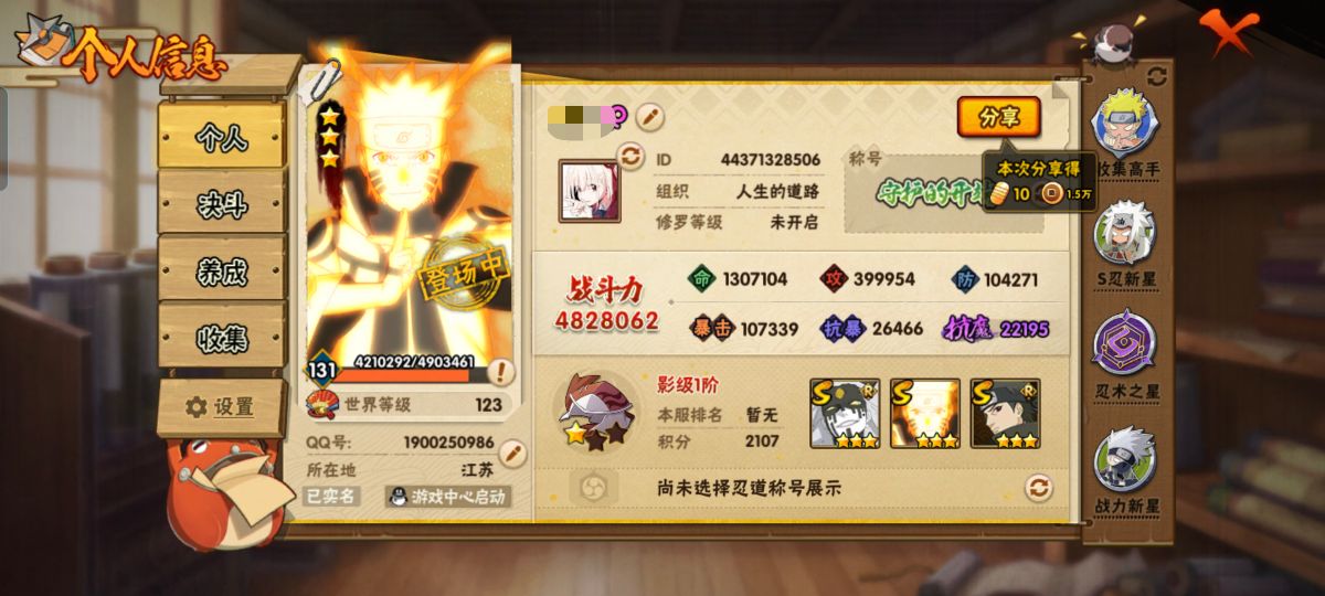 MHY2656【7S忍者 14A忍者 13...