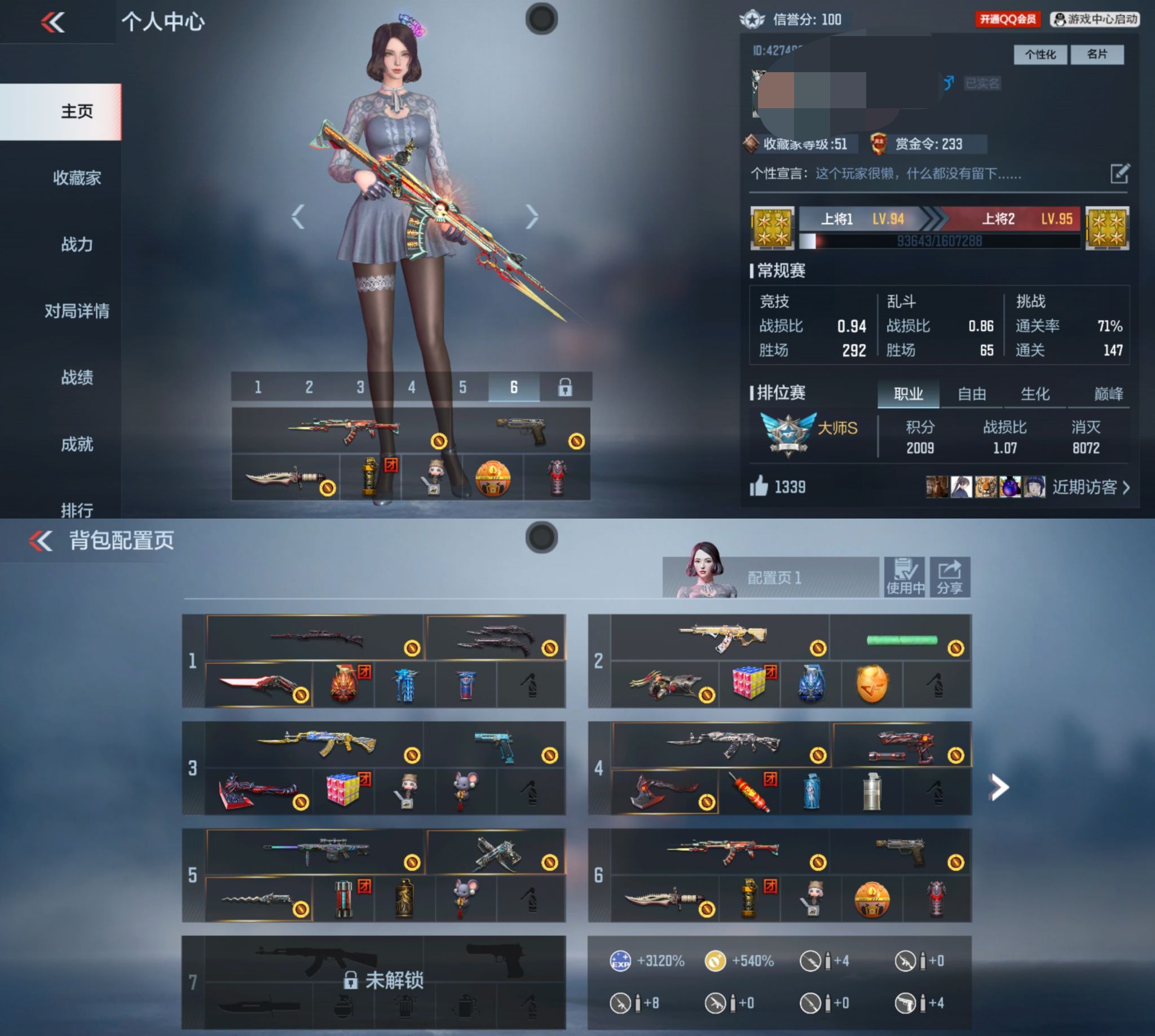 枪战王者账号安卓QQTZ2485【V5/124V5角色1王者/王影/81光明三足金乌/云舞/堕天神/仲达手枪/黑武士套/