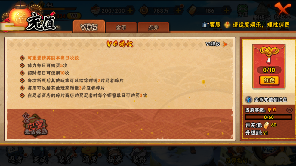 HYQM321656火影忍者账号详情图3