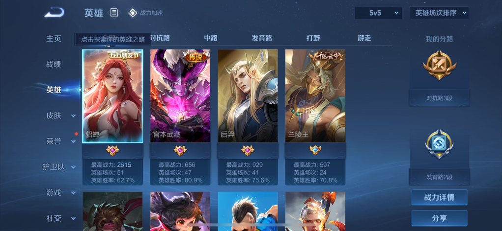 WZQM324102王者荣耀账号详情图2 WZQM324102王者荣耀账号详情图2