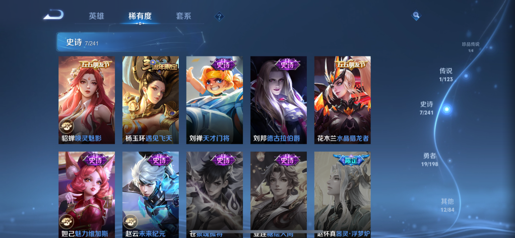 WZQM324102王者荣耀账号详情图3 WZQM324102王者荣耀账号详情图3