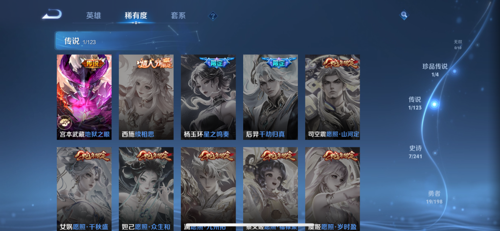 WZQM324102王者荣耀账号详情图7 WZQM324102王者荣耀账号详情图7