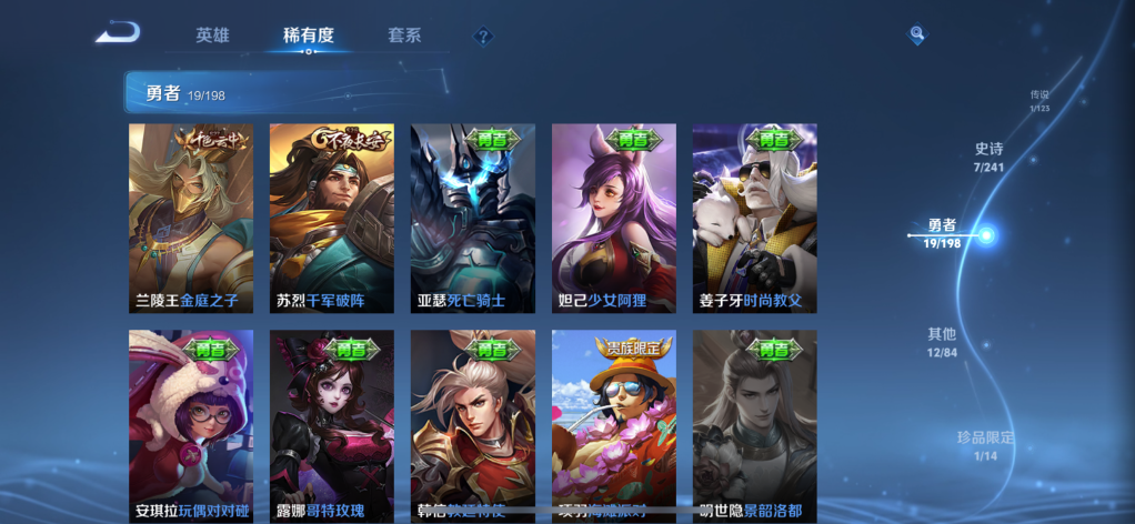WZQM324102王者荣耀账号详情图9 WZQM324102王者荣耀账号详情图9
