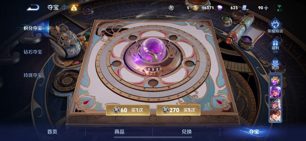 WZQM324102王者荣耀账号详情图11 WZQM324102王者荣耀账号详情图11
