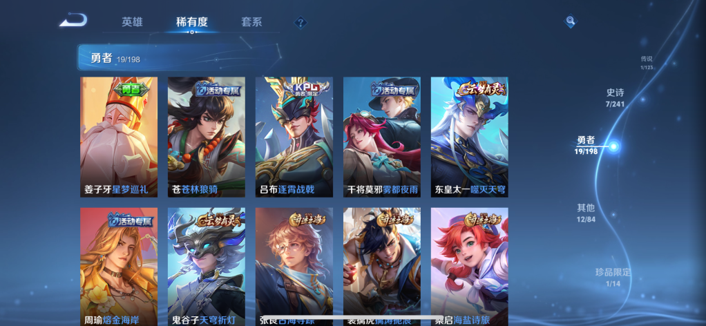 WZQM324102王者荣耀账号详情图8 WZQM324102王者荣耀账号详情图8