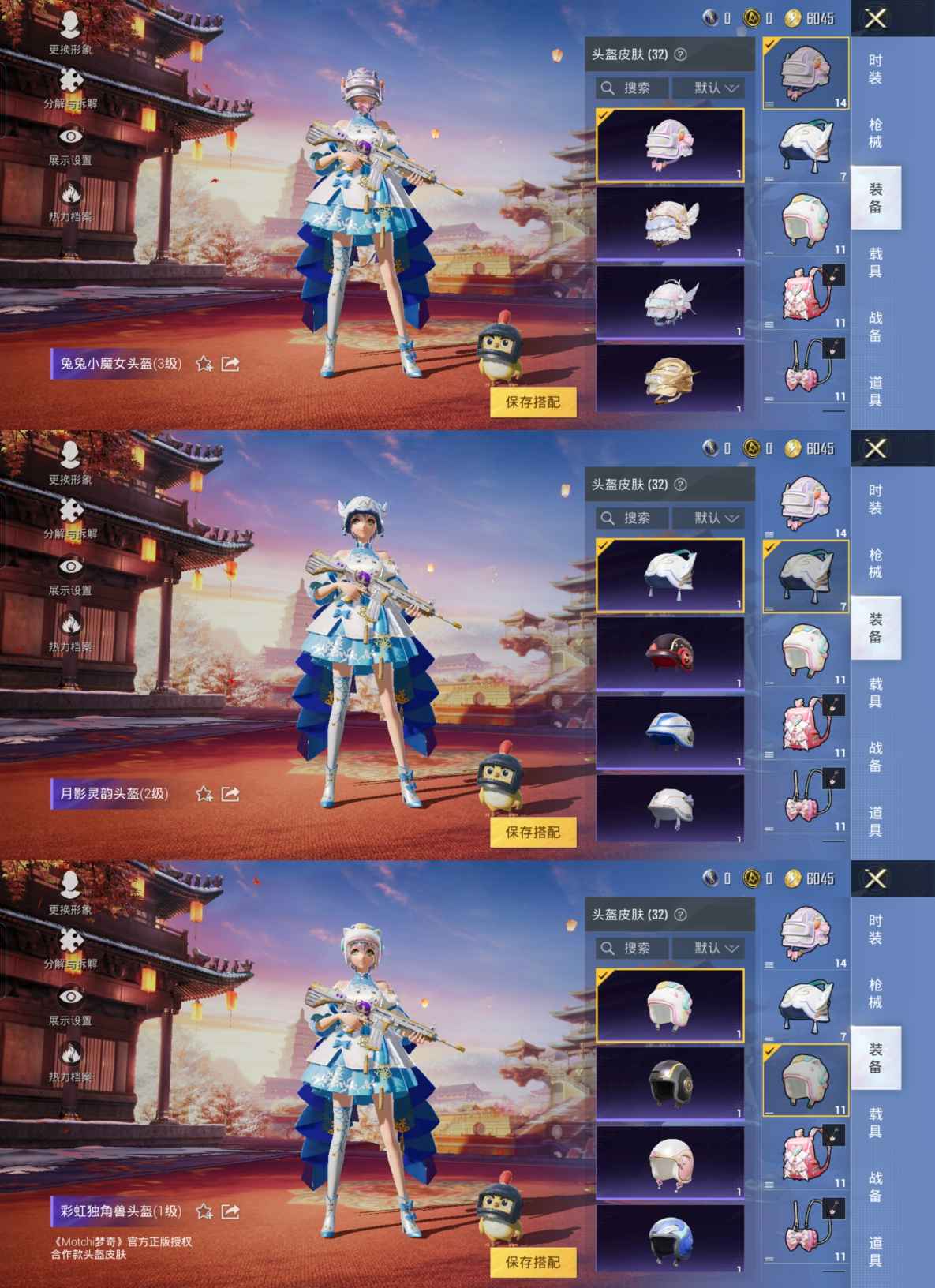 HPQM334412和平精英账号详情图5 HPQM334412和平精英账号详情图5
