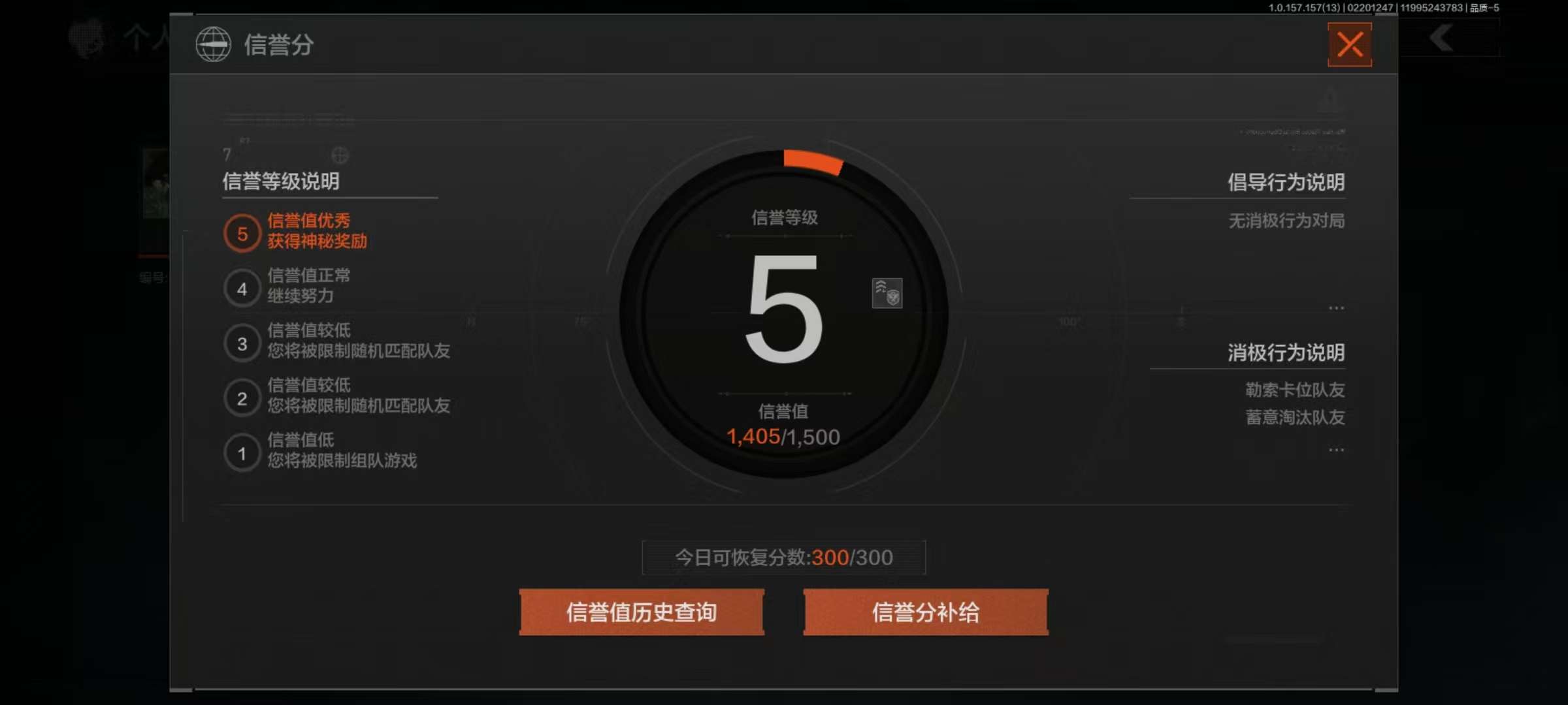 AQQM33778暗区突围账号详情图2