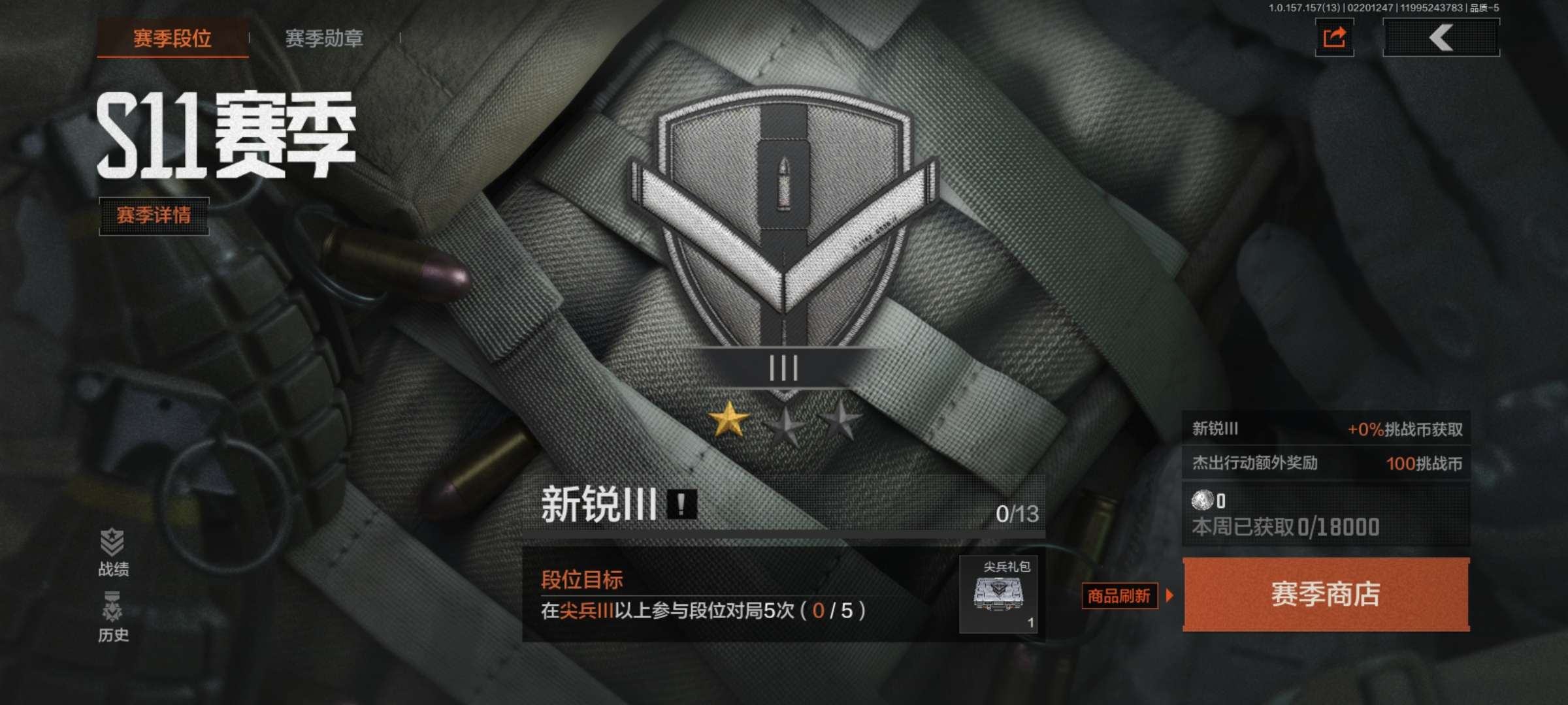 AQQM33778暗区突围账号详情图5