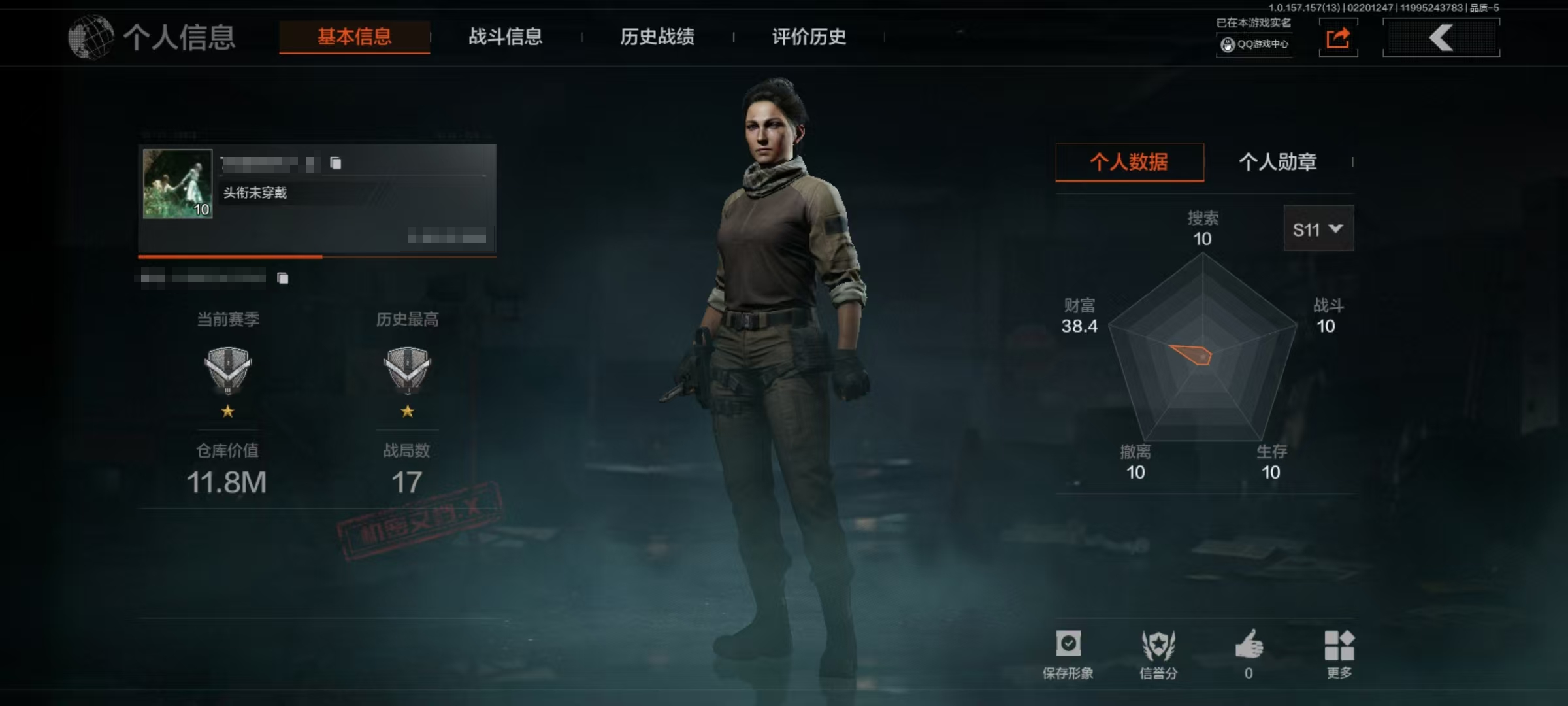 AQQM33778暗区突围账号详情图6