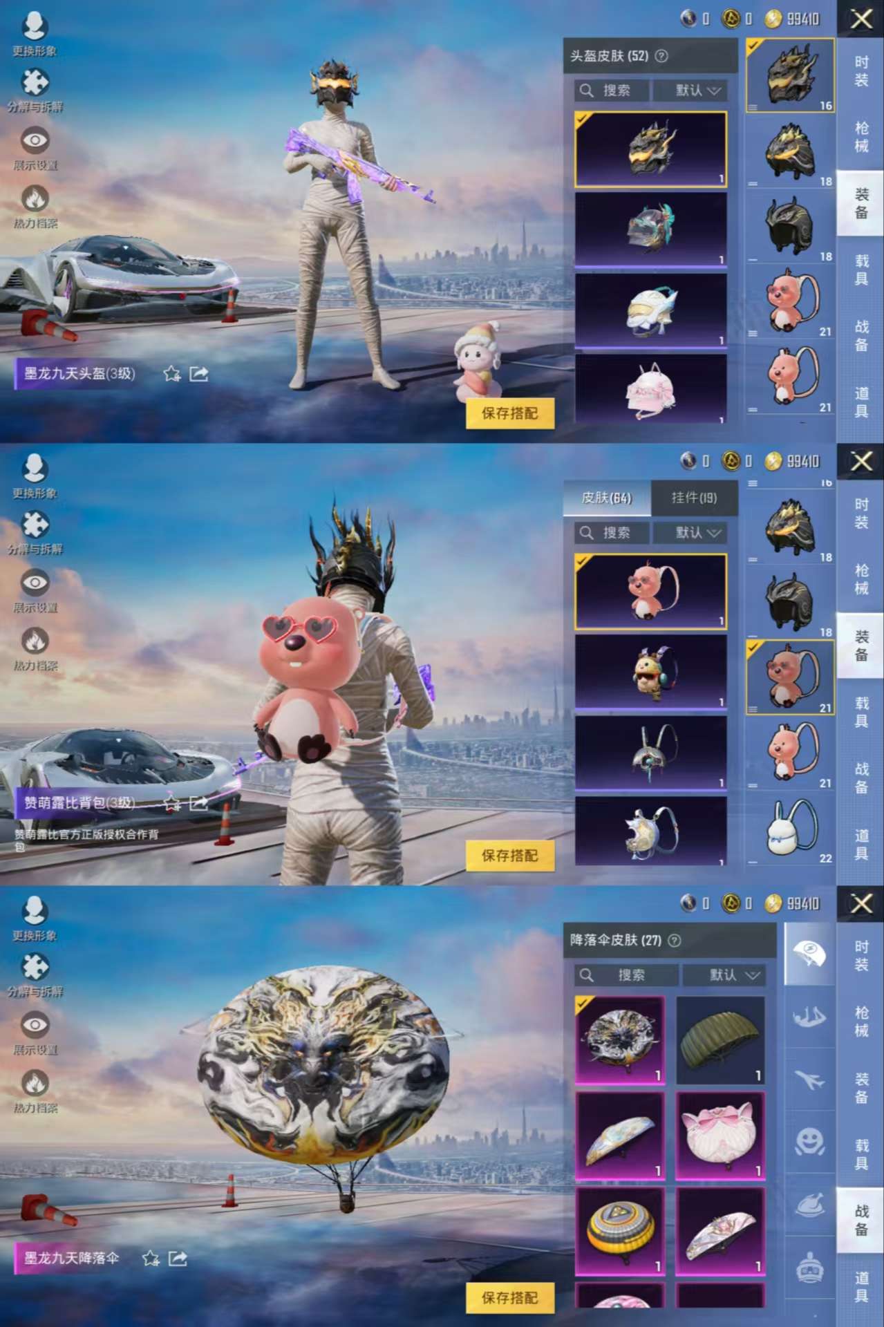 HPQM334726和平精英账号详情图3 HPQM334726和平精英账号详情图3