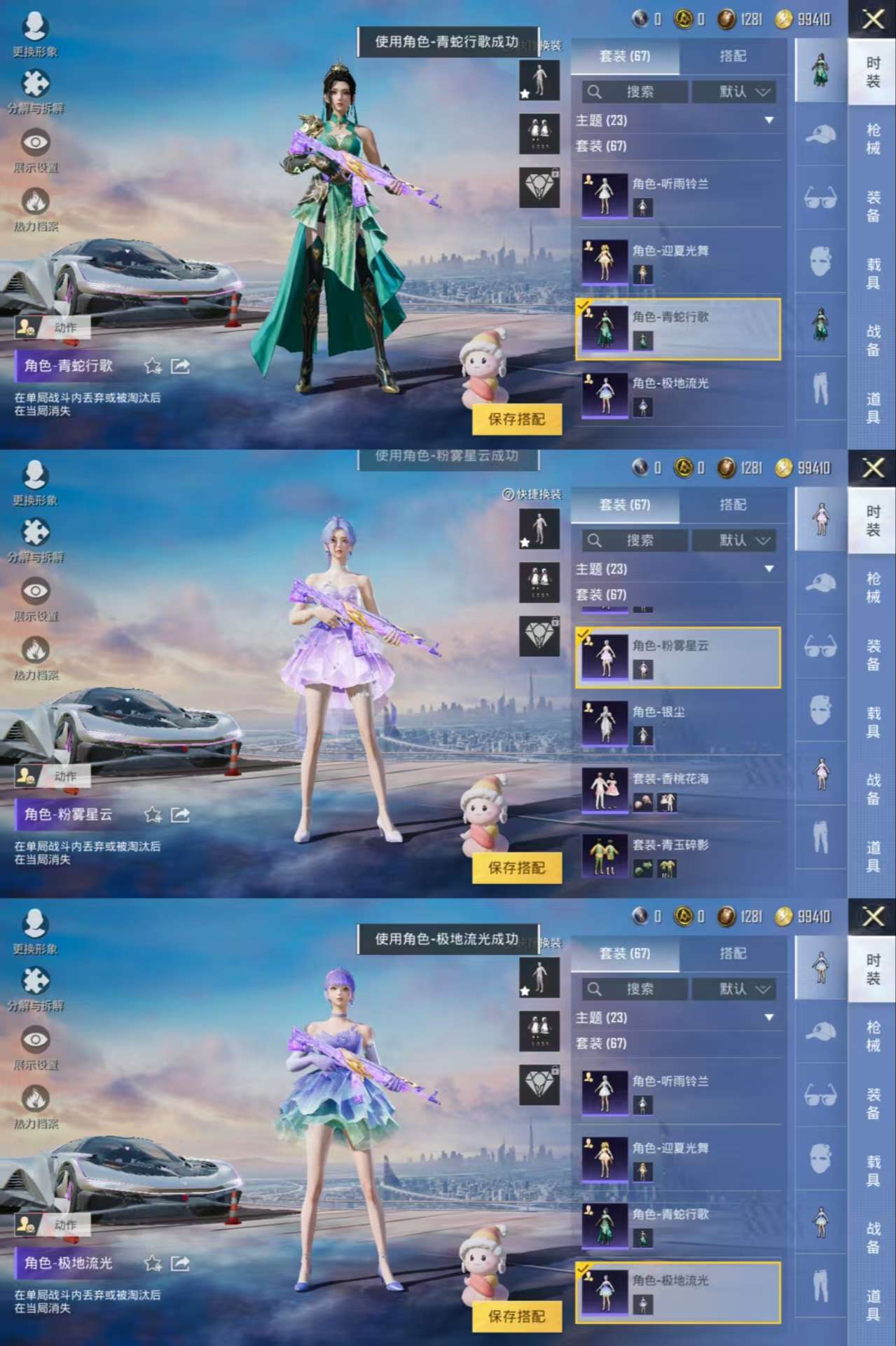 HPQM334726和平精英账号详情图9 HPQM334726和平精英账号详情图9
