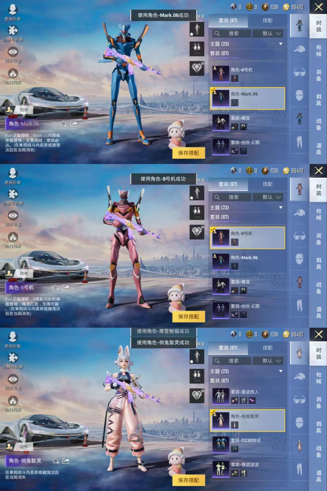 HPQM334726和平精英账号详情图11 HPQM334726和平精英账号详情图11