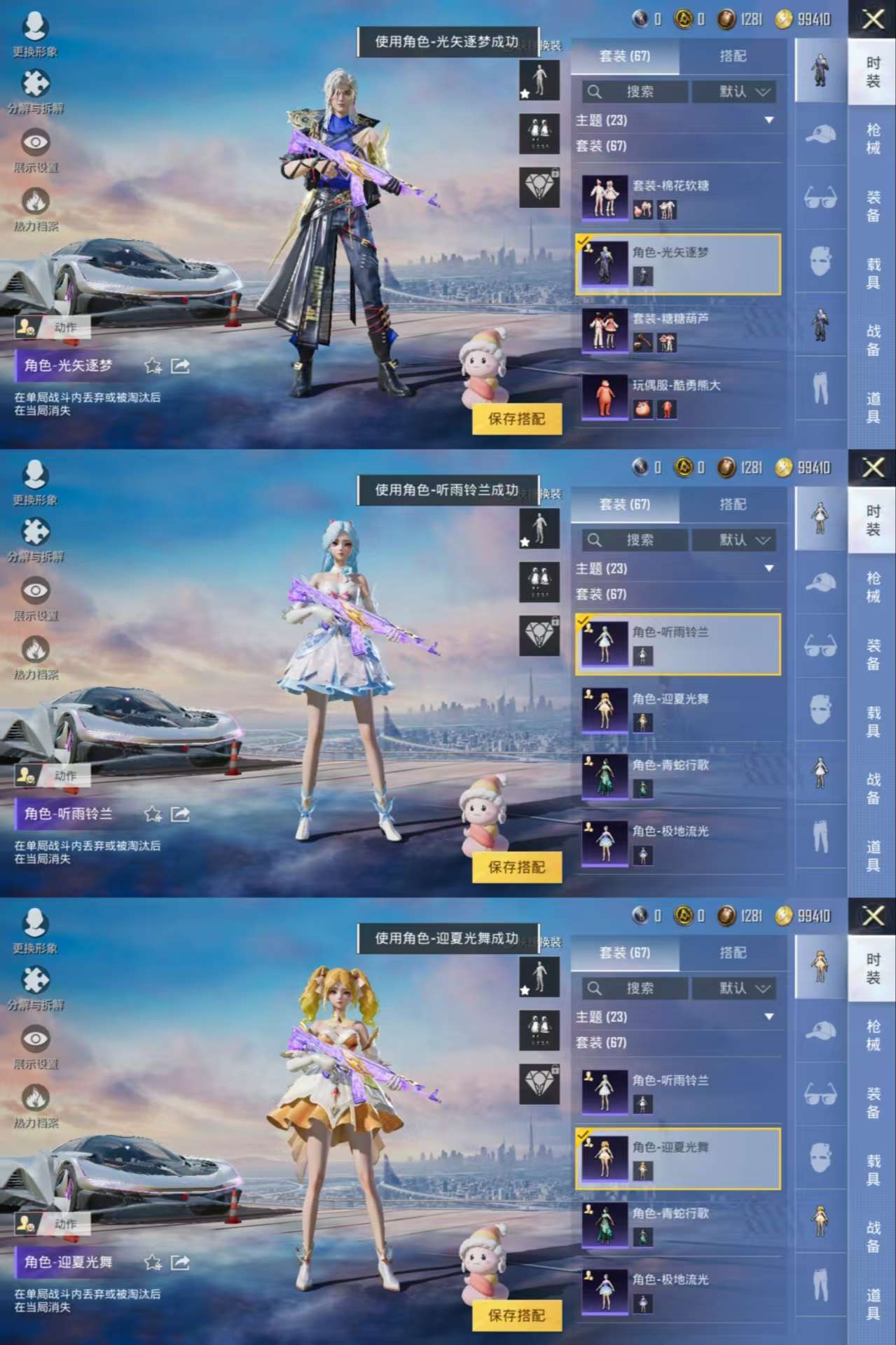 HPQM334726和平精英账号详情图10 HPQM334726和平精英账号详情图10