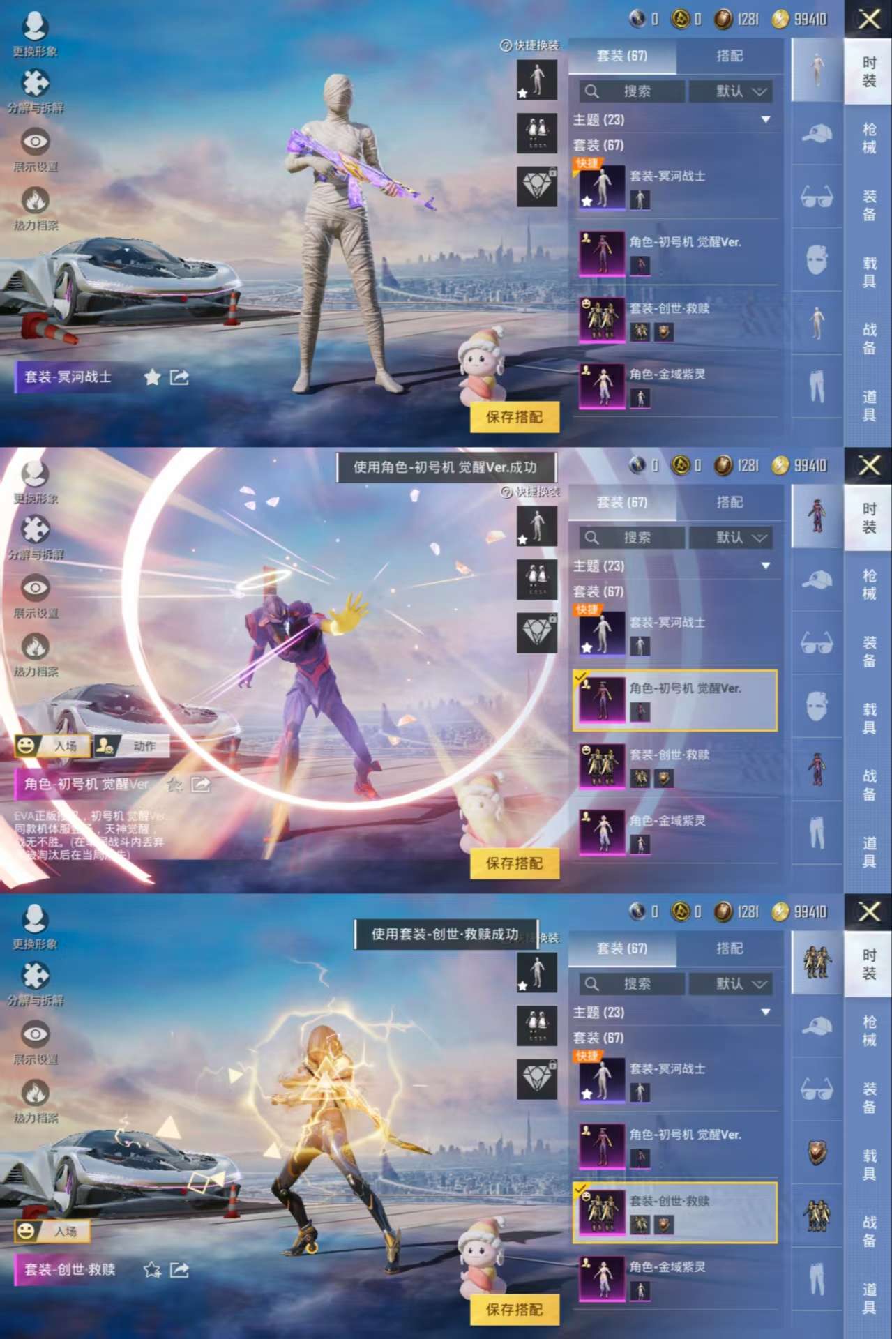 HPQM334726和平精英账号详情图12 HPQM334726和平精英账号详情图12