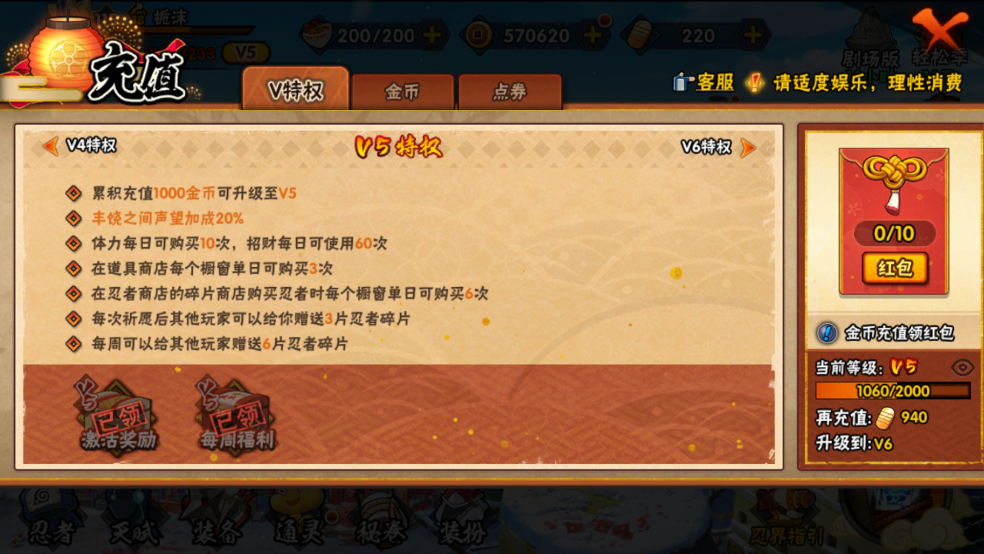 HYQM321658火影忍者账号详情图7 HYQM321658火影忍者账号详情图7