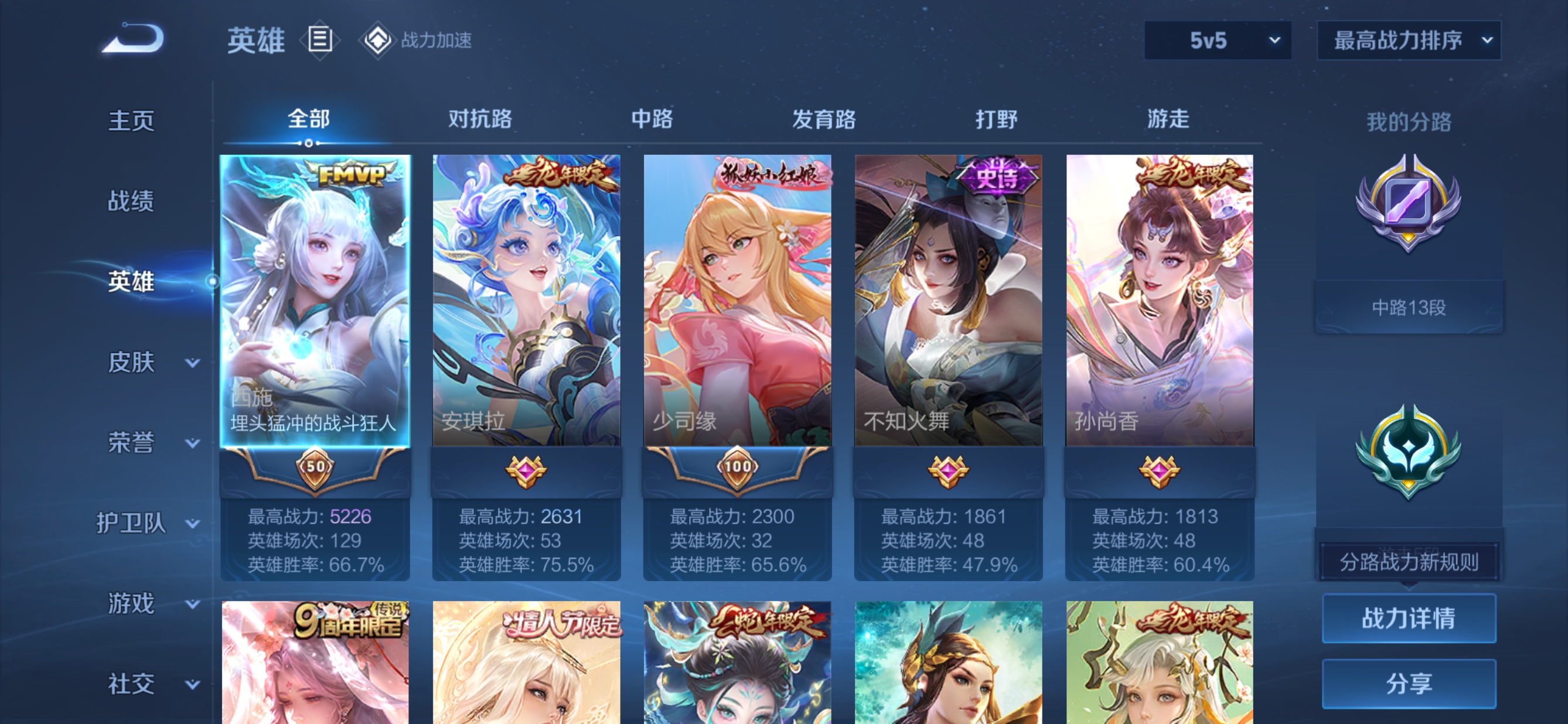 WZQM326656王者荣耀账号详情图2