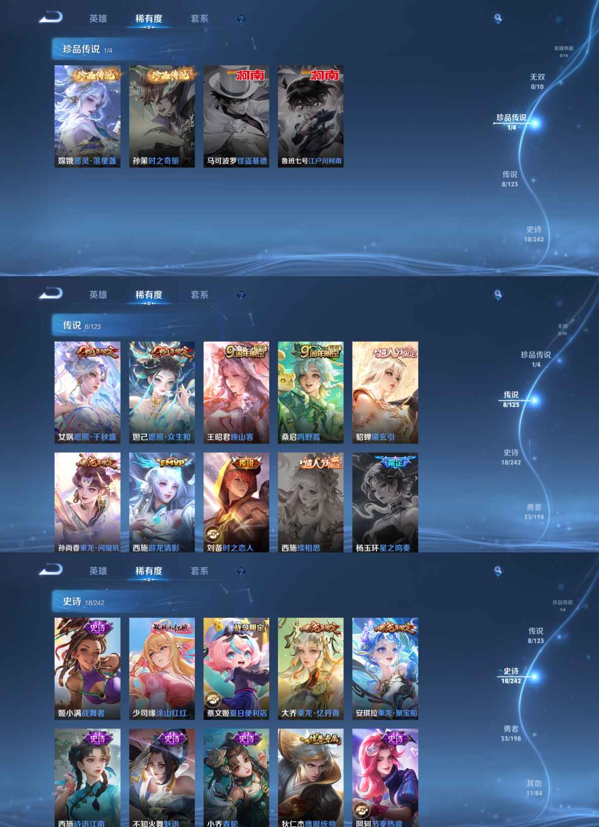 WZQM326656王者荣耀账号详情图3