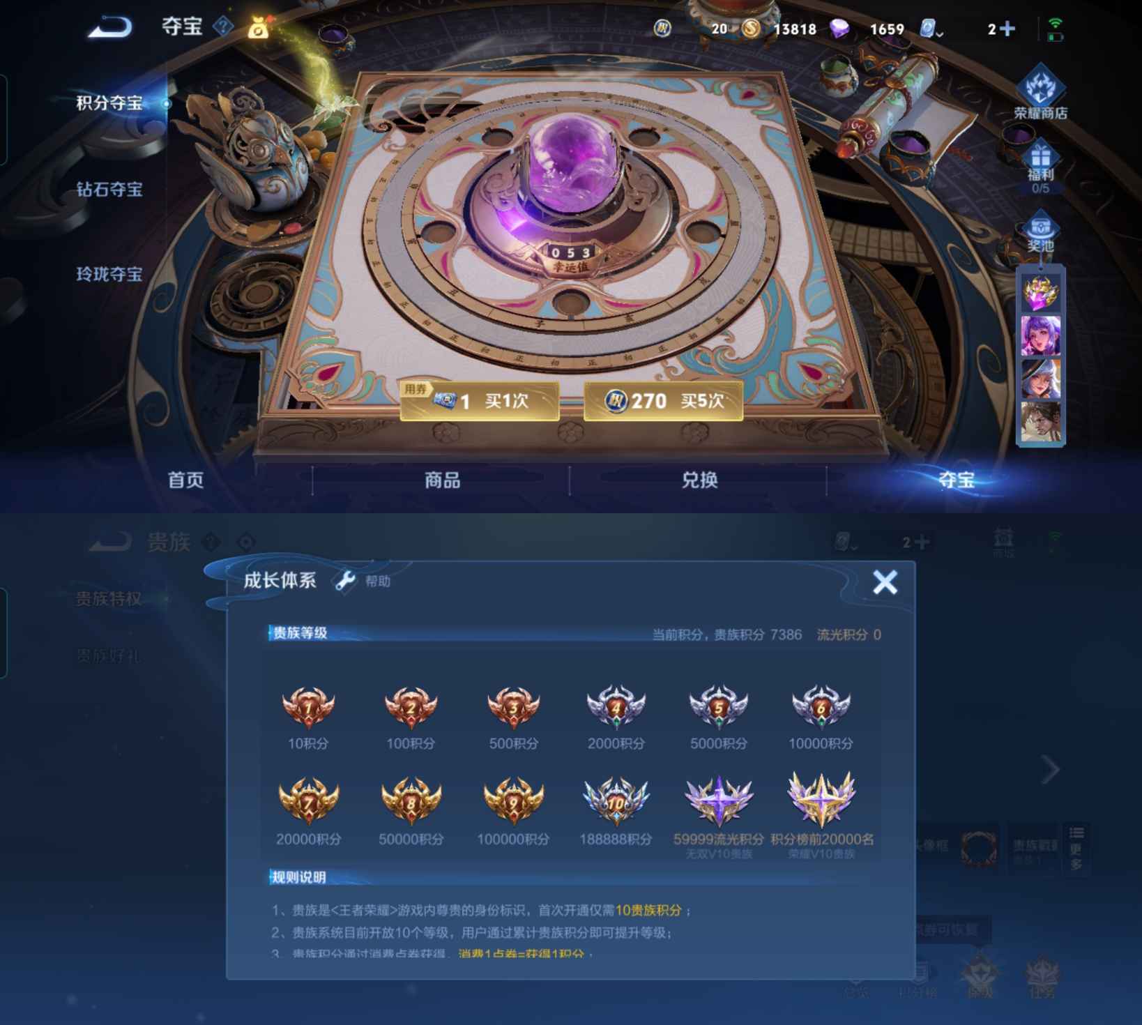 WZQM327307王者荣耀账号详情图4