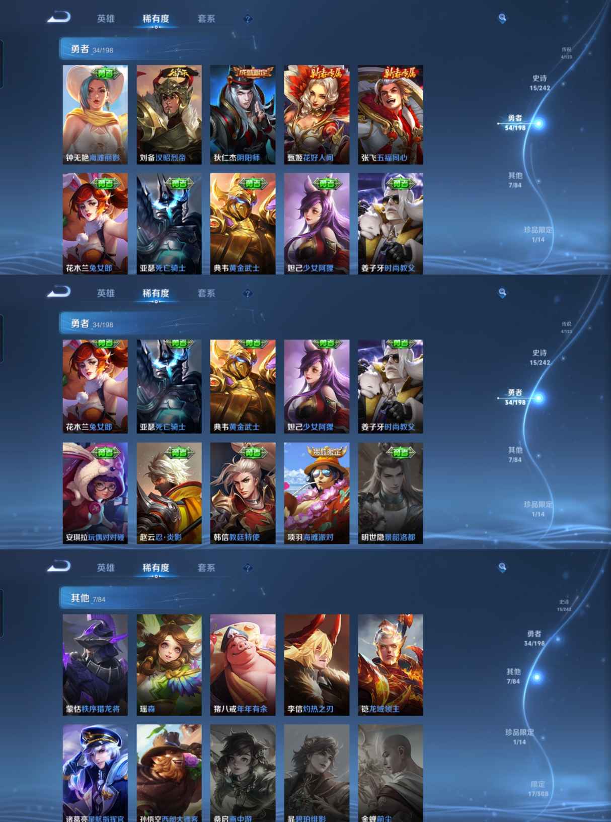 WZQM327307王者荣耀账号详情图6