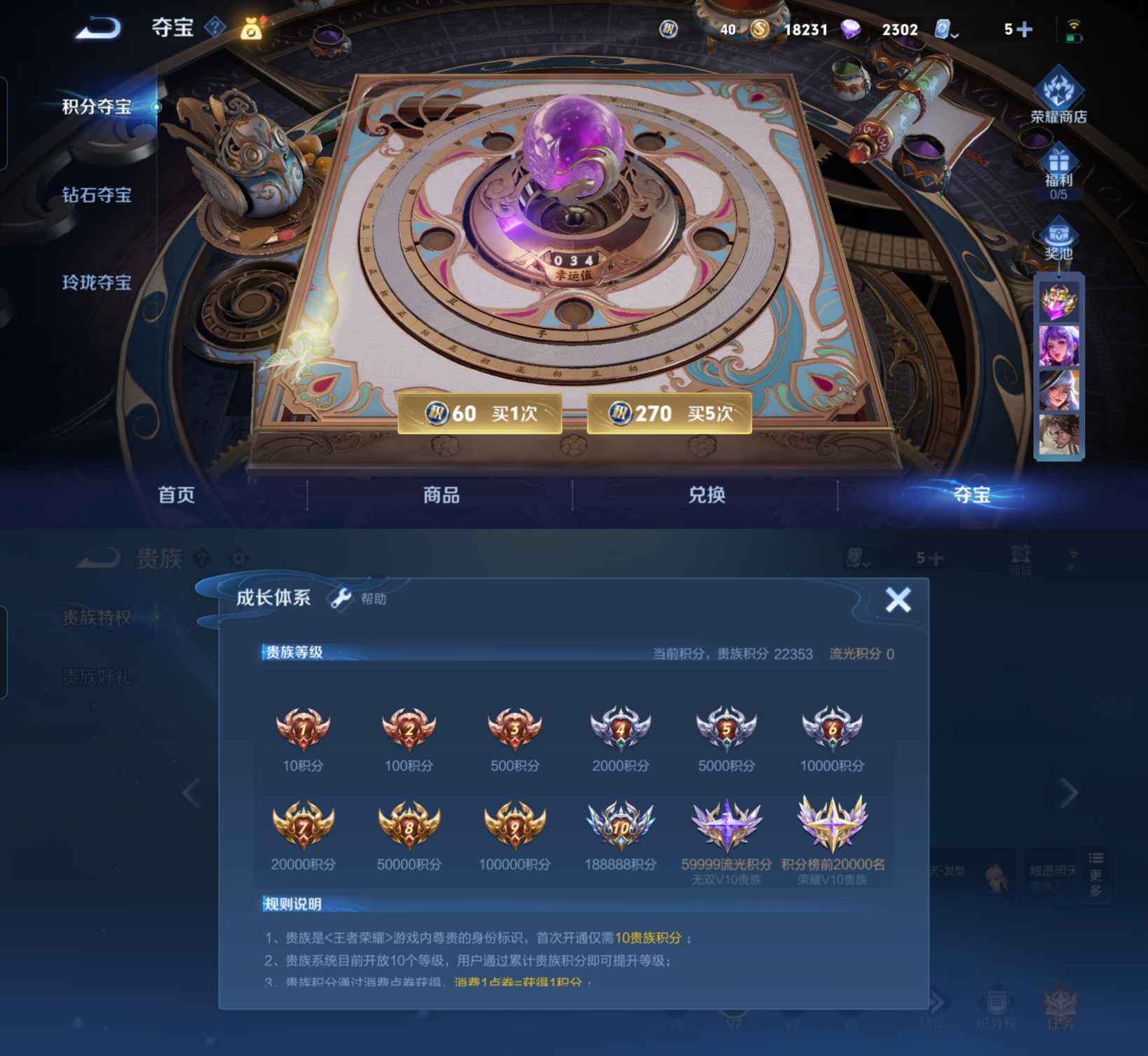 WZQM328098王者荣耀账号详情图6