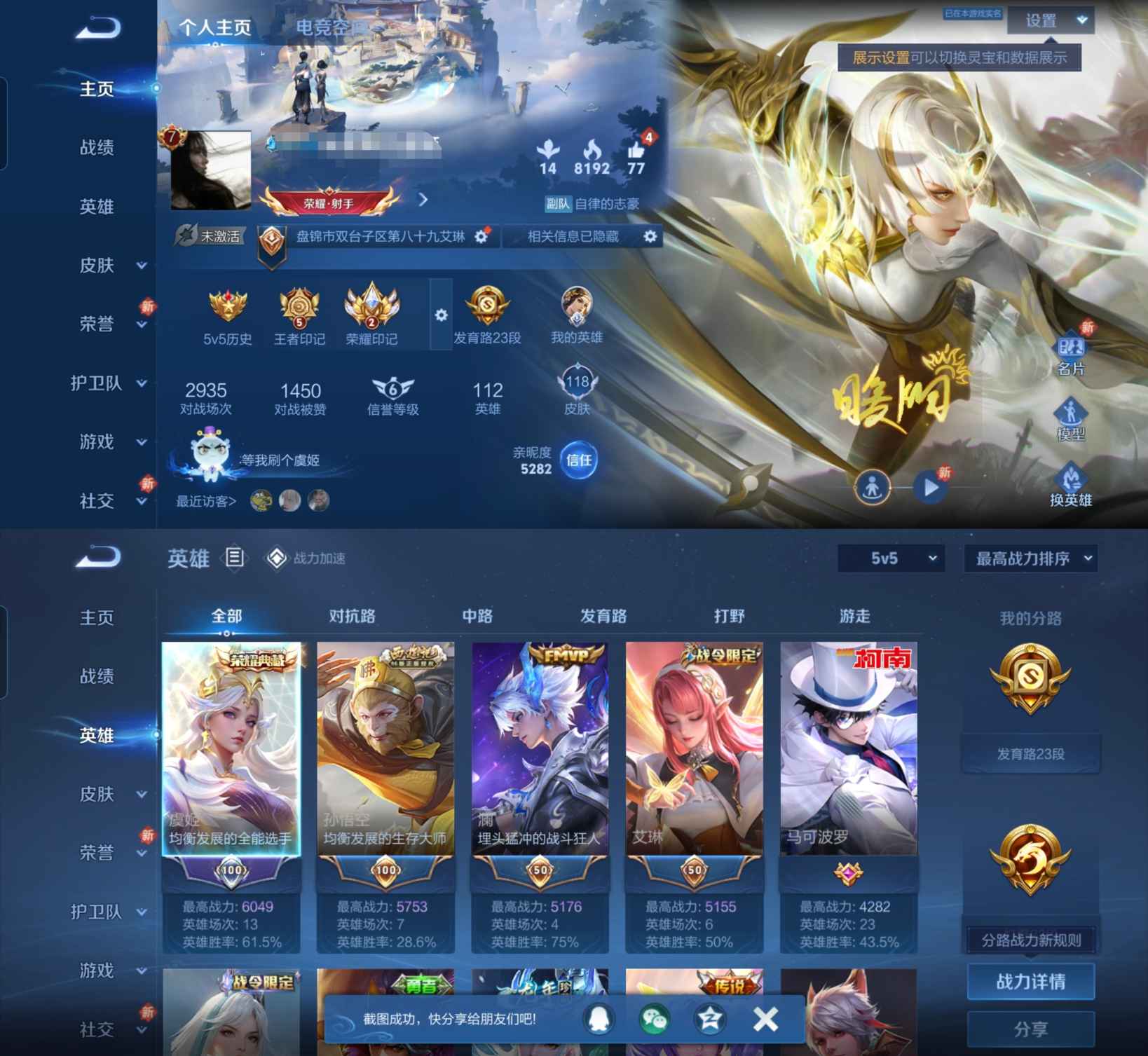 王者荣耀账号安卓QQMWZ97750【1典藏1珍品9传说V7 段位王者14星】安卓Q-118皮肤-112英雄 
【珍品传