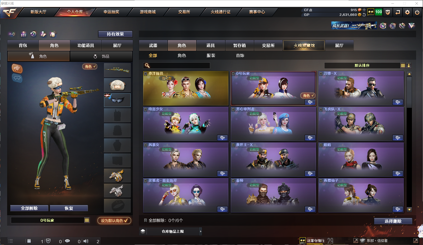 CFQM32977穿越火线账号详情图7