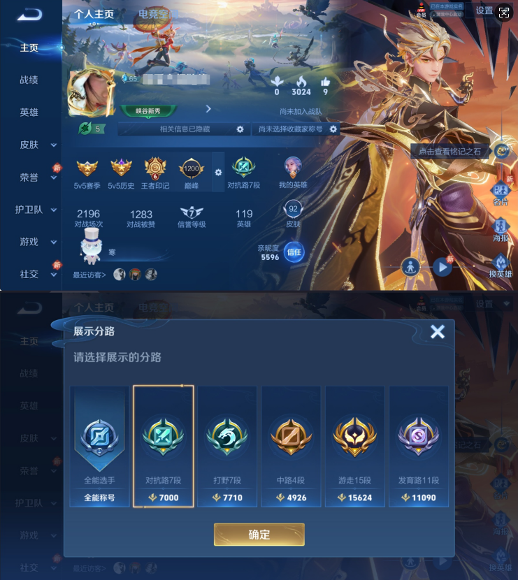 王者荣耀账号安卓QQMWZ97762【1无双2珍品3传说V6】安卓Q-92皮肤-119英雄 
【无双皮肤】 器灵·螭龙剑