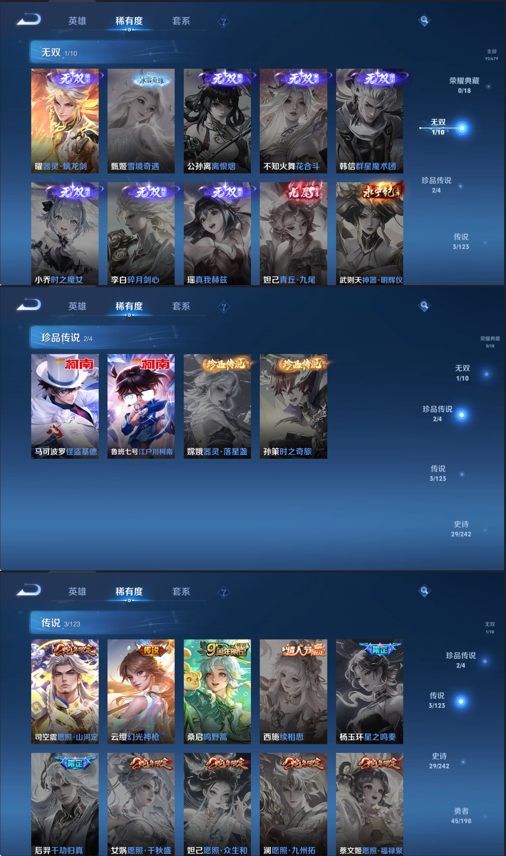 WZQM328603王者荣耀账号详情图3 WZQM328603王者荣耀账号详情图3