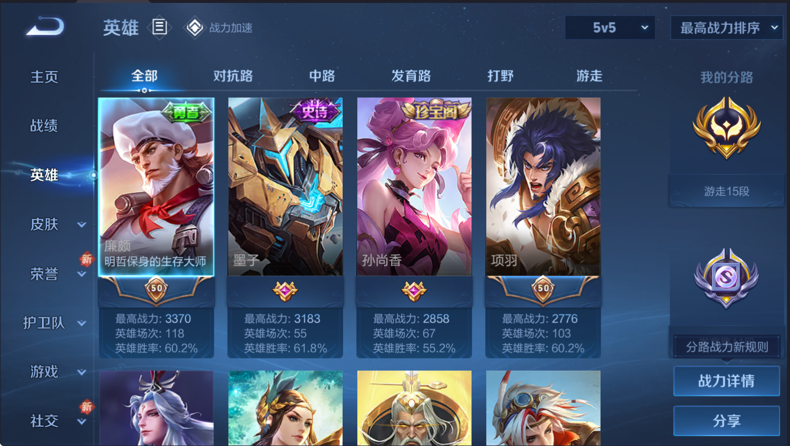 WZQM328603王者荣耀账号详情图7 WZQM328603王者荣耀账号详情图7