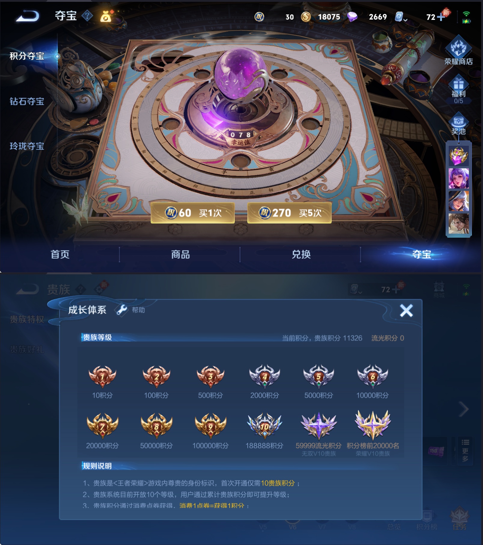 WZQM328603王者荣耀账号详情图2 WZQM328603王者荣耀账号详情图2