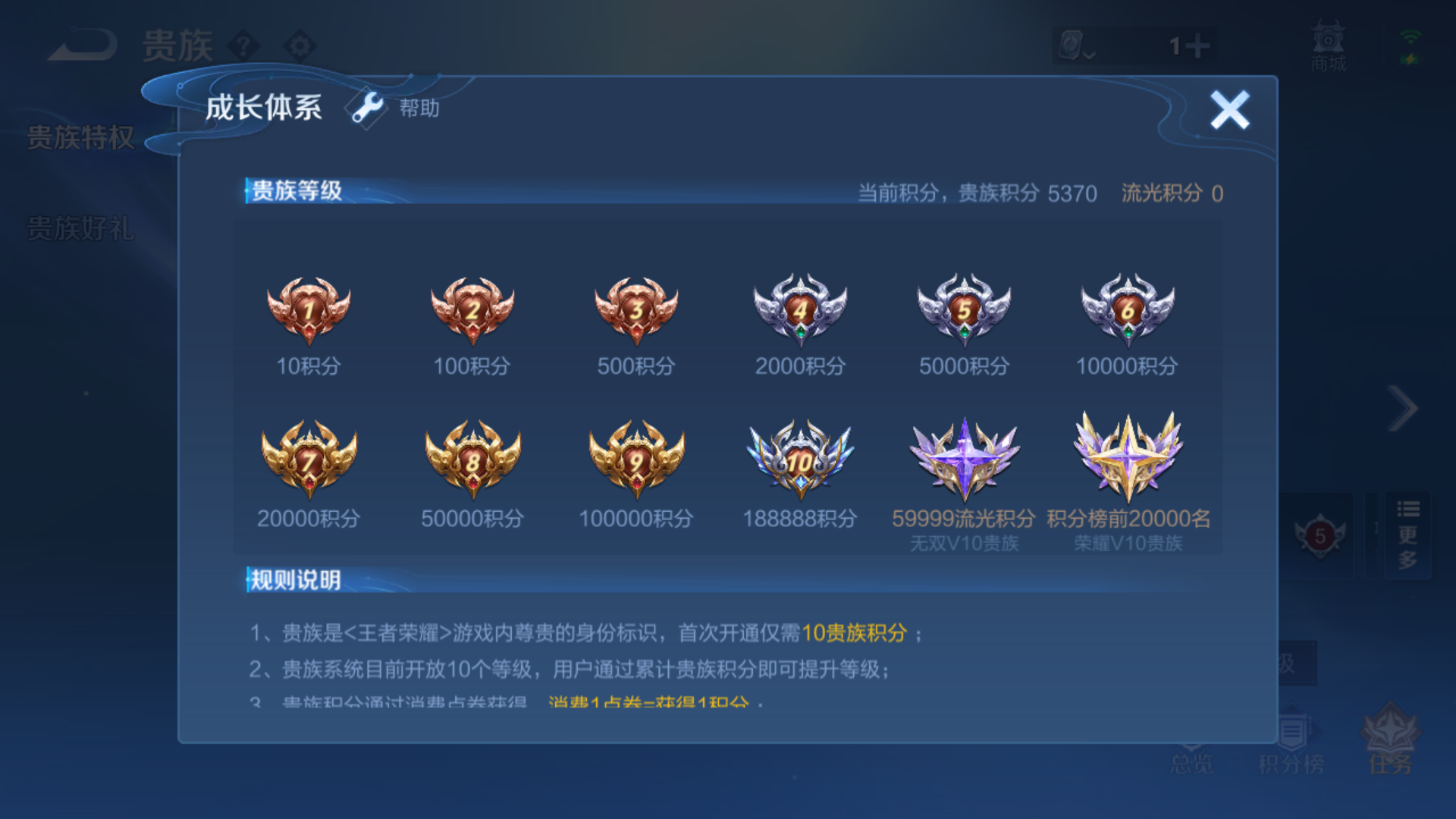 WZQM328972王者荣耀账号详情图10