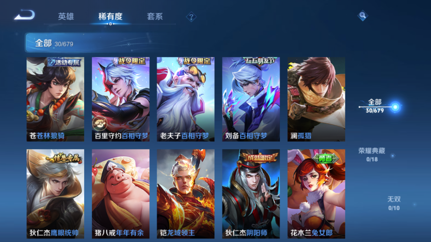 WZQM328972王者荣耀账号详情图6