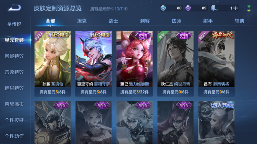 WZQM328972王者荣耀账号详情图8