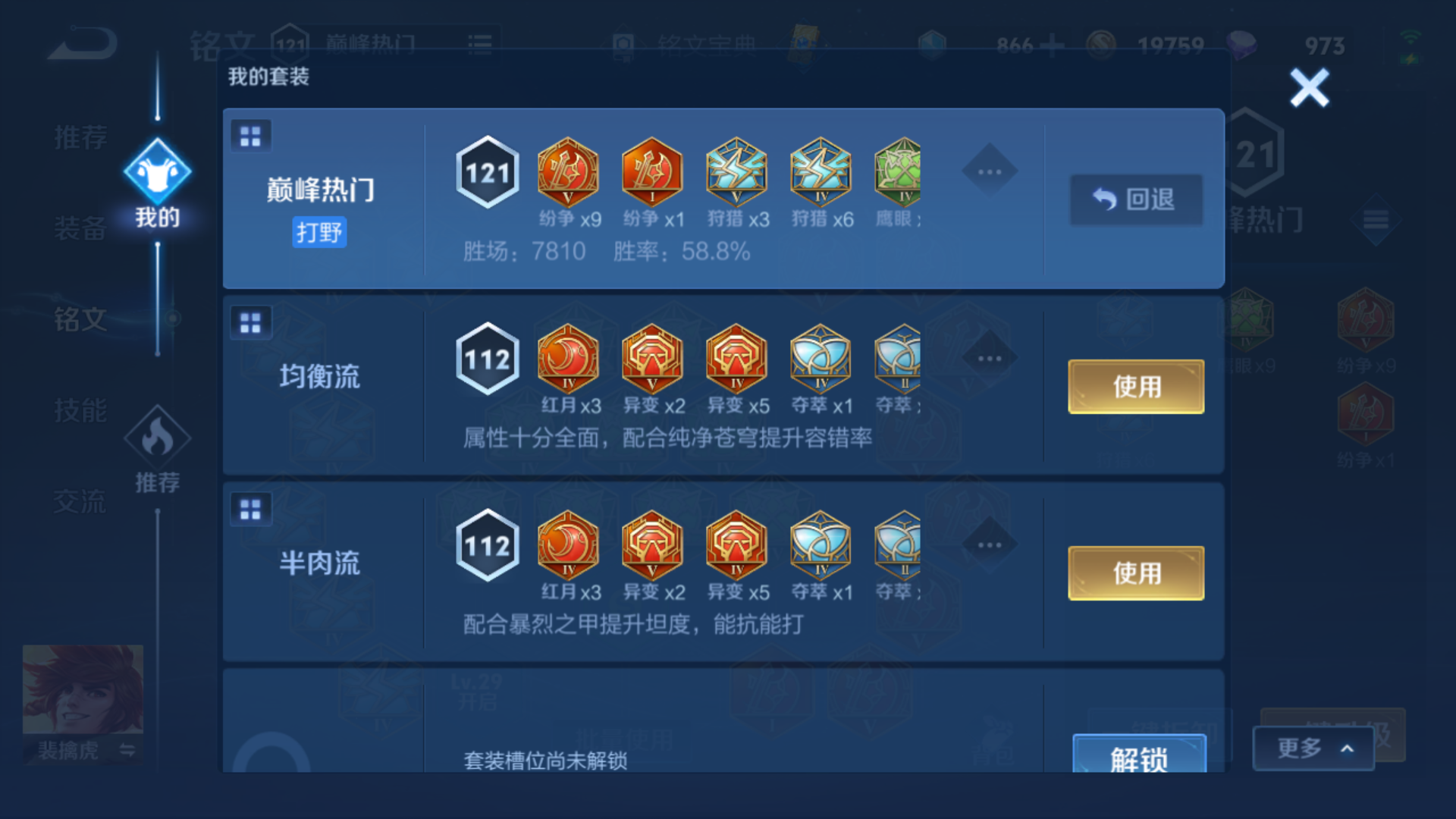 WZQM328972王者荣耀账号详情图9