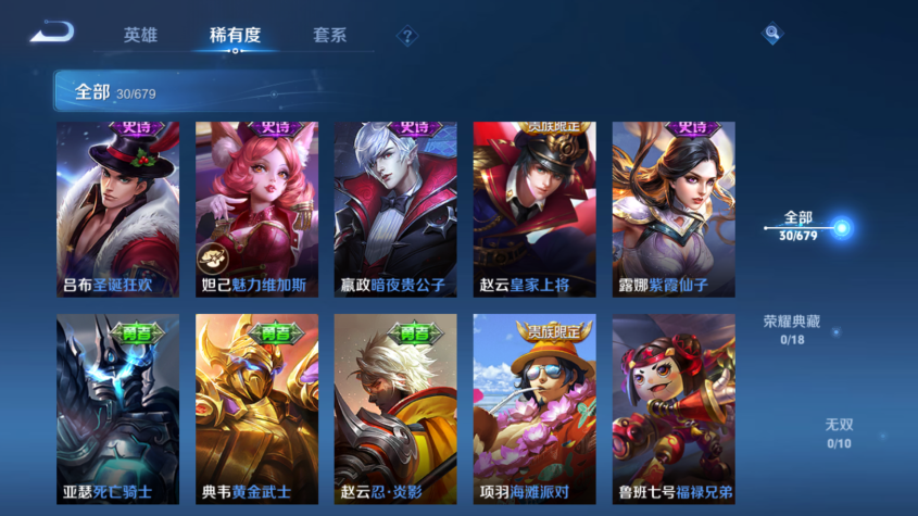 WZQM328972王者荣耀账号详情图7