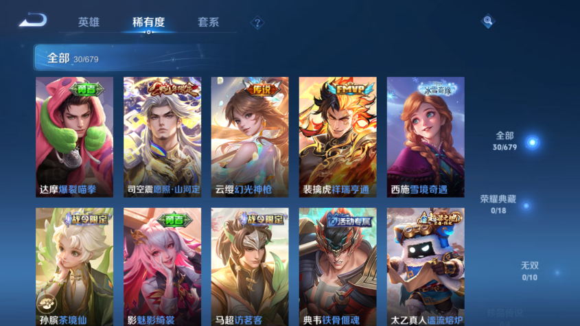 WZQM328972王者荣耀账号详情图5