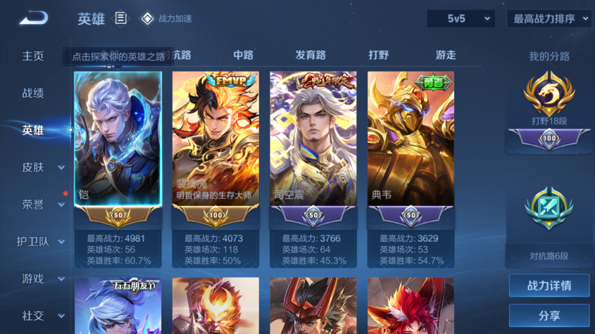 WZQM328972王者荣耀账号详情图2