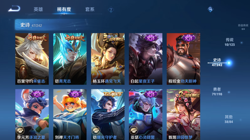 WZQM329199王者荣耀账号详情图6