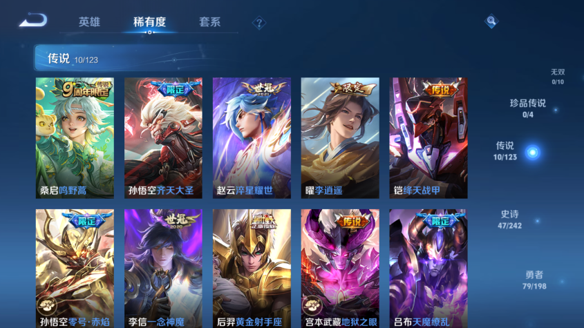 WZQM329199王者荣耀账号详情图3