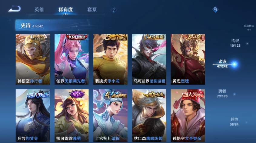 WZQM329199王者荣耀账号详情图5