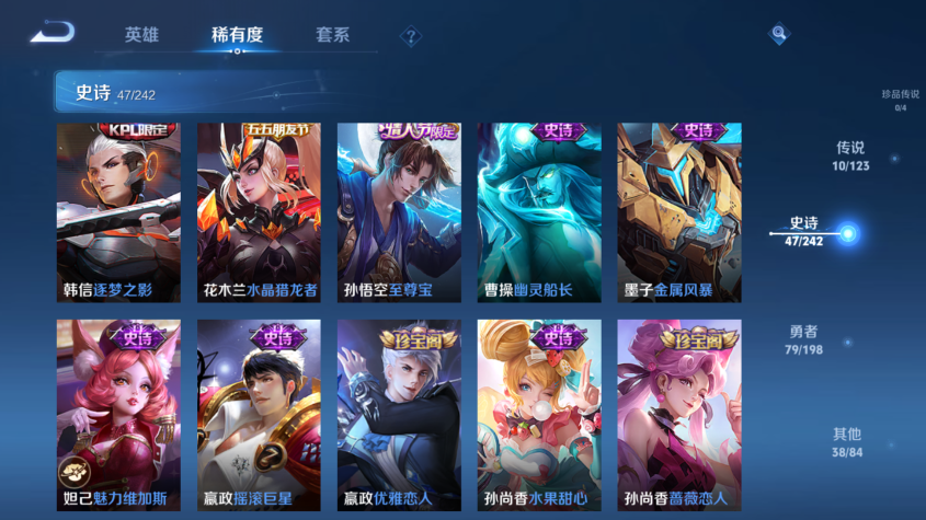 WZQM329199王者荣耀账号详情图7