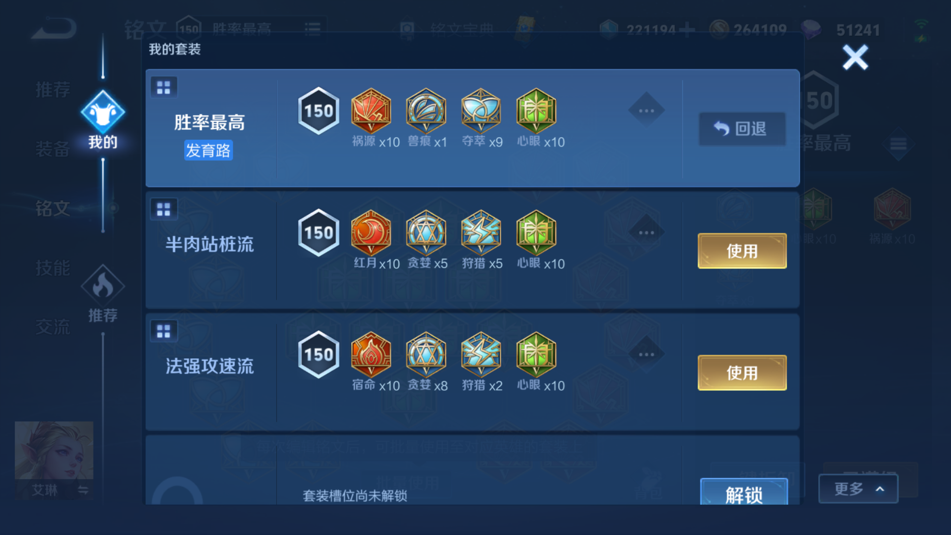 WZQM329199王者荣耀账号详情图15