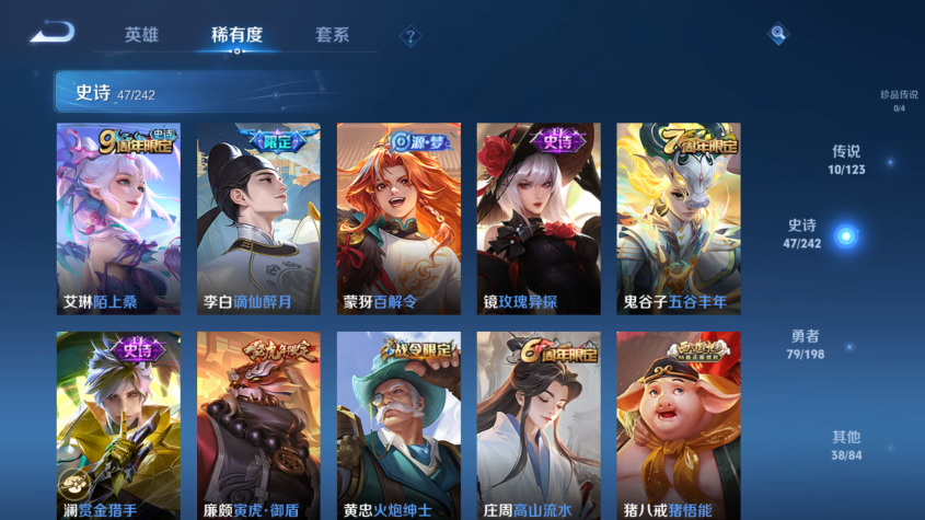 WZQM329199王者荣耀账号详情图17