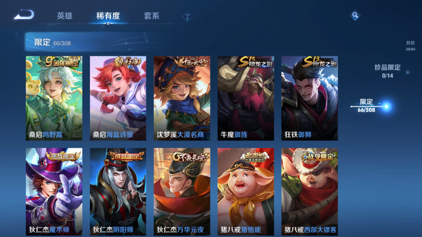 WZQM329199王者荣耀账号详情图11