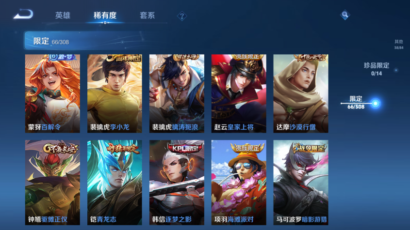 WZQM329199王者荣耀账号详情图13