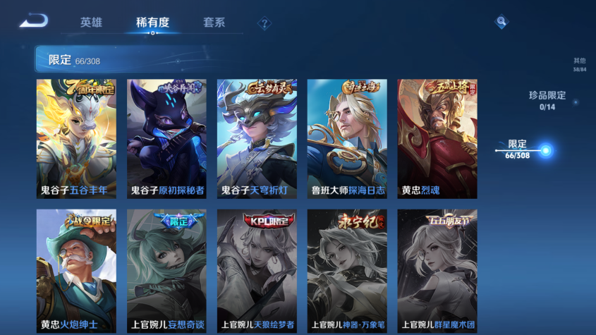 WZQM329199王者荣耀账号详情图14