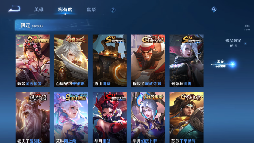 WZQM329199王者荣耀账号详情图12