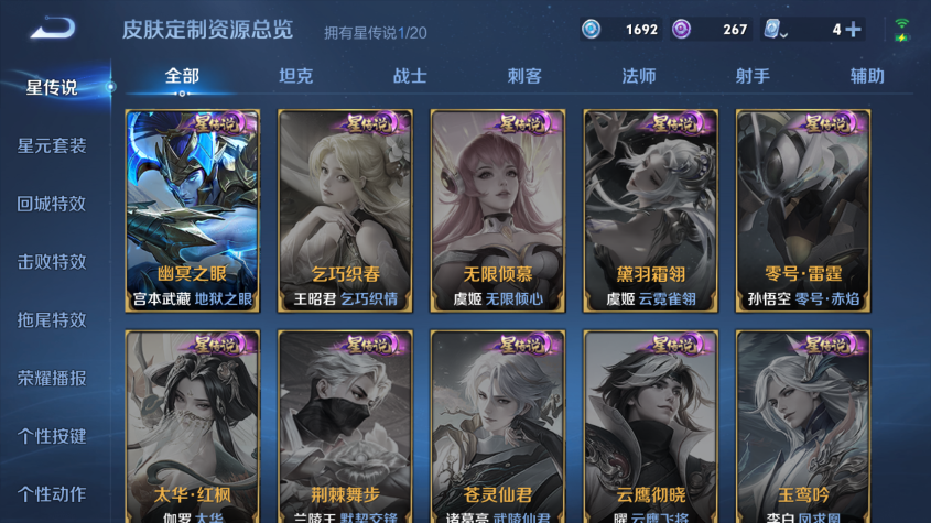 WZQM329199王者荣耀账号详情图4