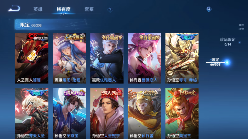 WZQM329199王者荣耀账号详情图18